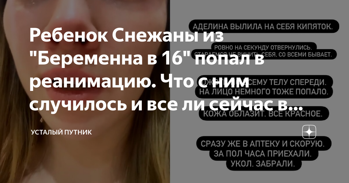 Проблемы родителей и детей вечны! Но разве можно прибегать к насилию? 