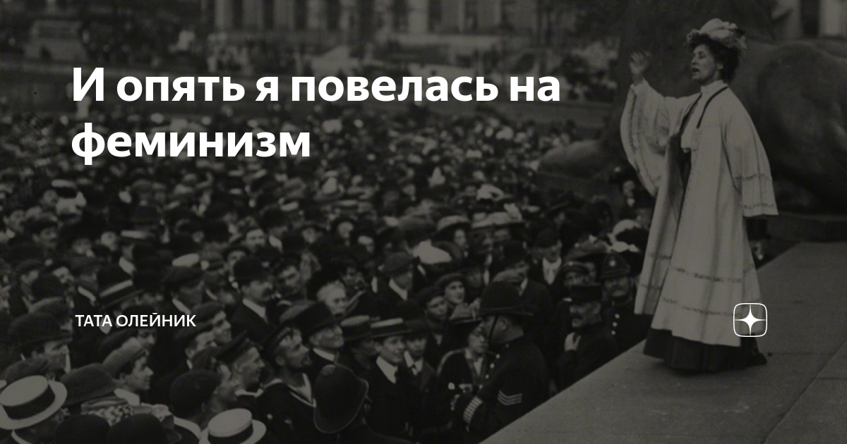 Тата олейник альтраум. Тата олейник альтраум