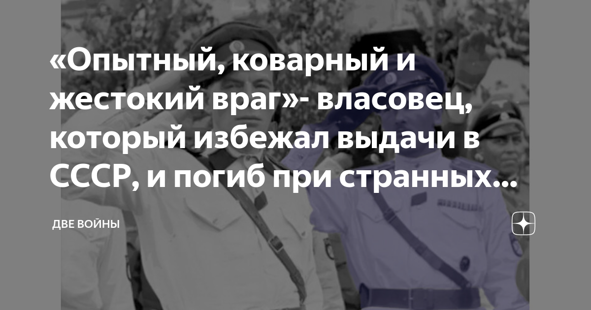 Власовец лермонтов. Солженицын о бандеровцах и власовцах цитаты. Солженицын о власовцах. Солженицын о бандеровцах.