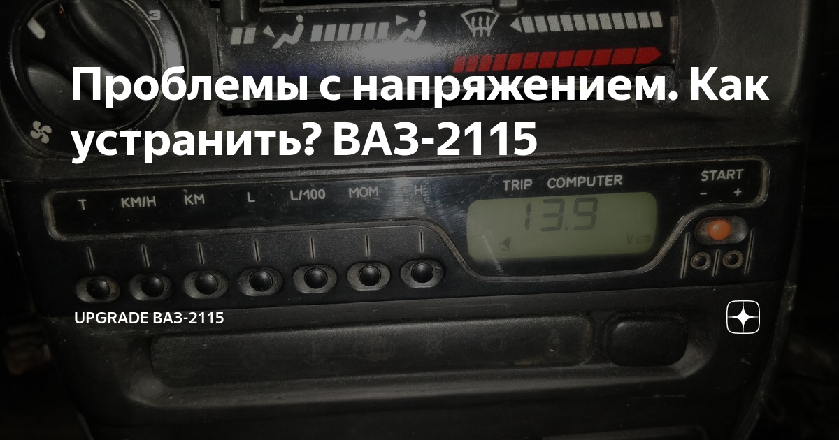 Как сбросить ошибки в ваз 2115?