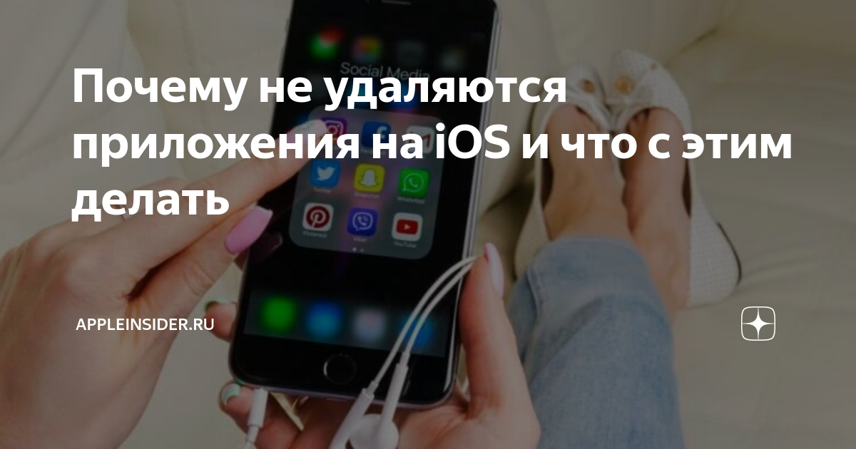 Решения для исправления не могут удалить фотографии с iPhone