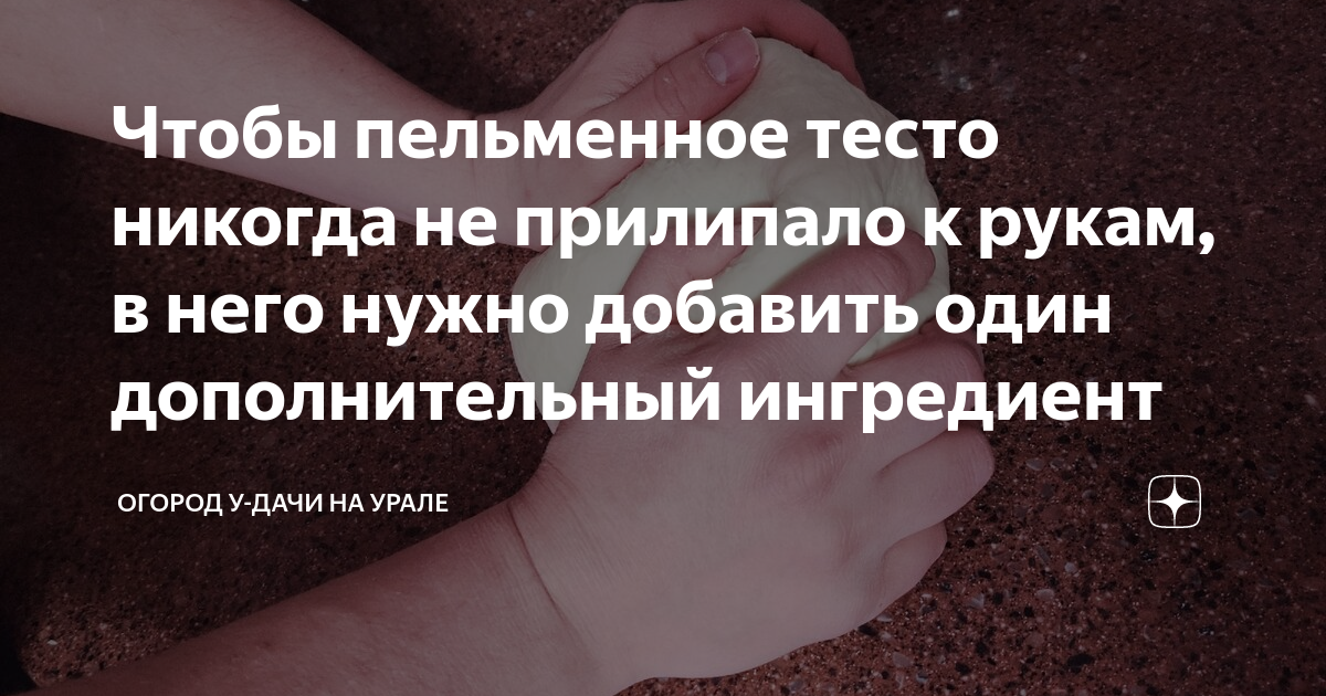 Тесто дрожжевое после подхода липнет к рукам