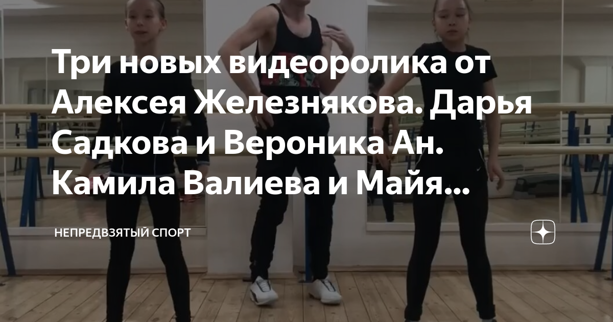 Непредвзятый спорт на дзене