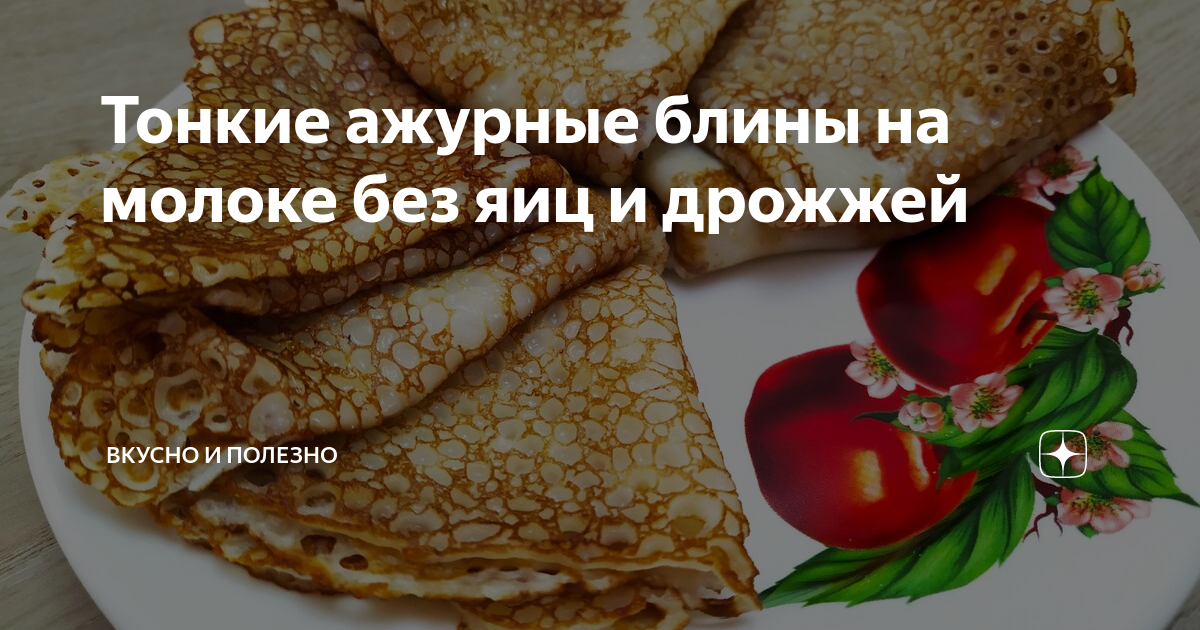 Энергетическая ценность на 100 гр