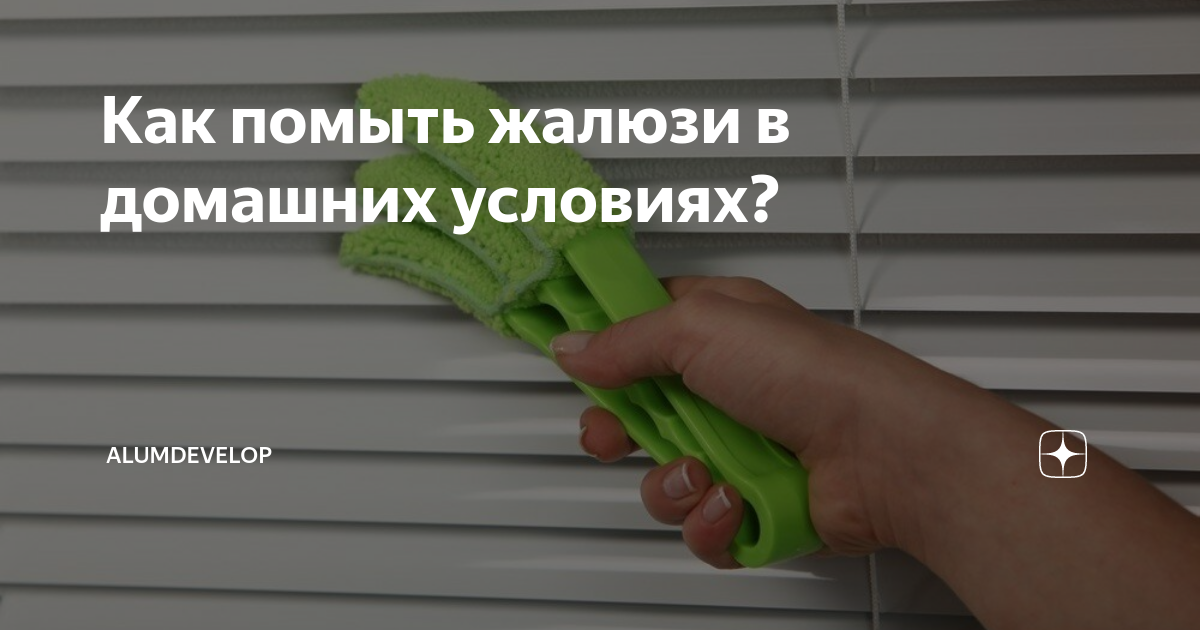 How to Properly Clean Fabric Blinds