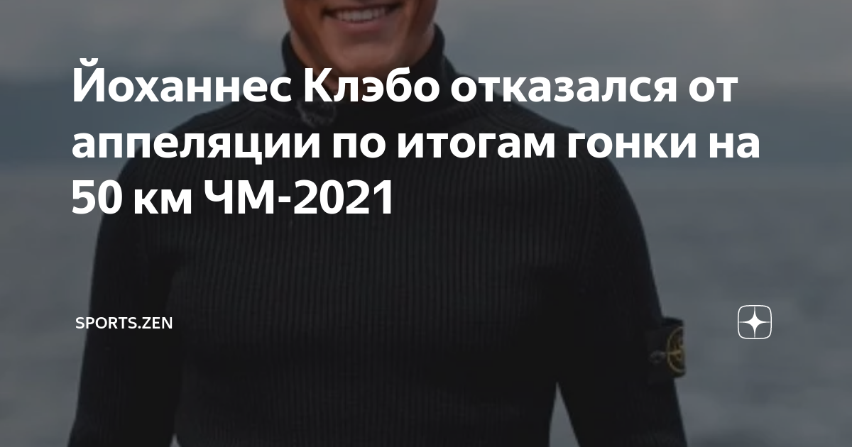 Непредвзятый спорт дзен