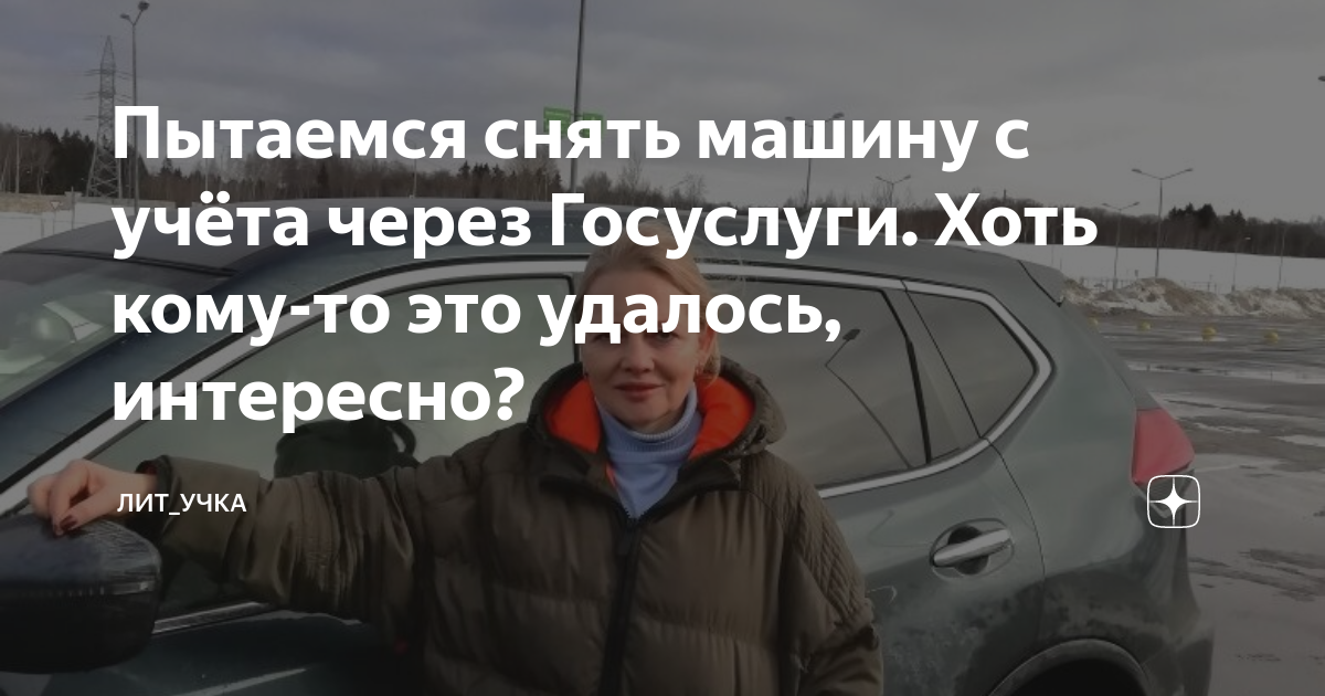 Как снять запрет на регистрационные действия с автомобилем?