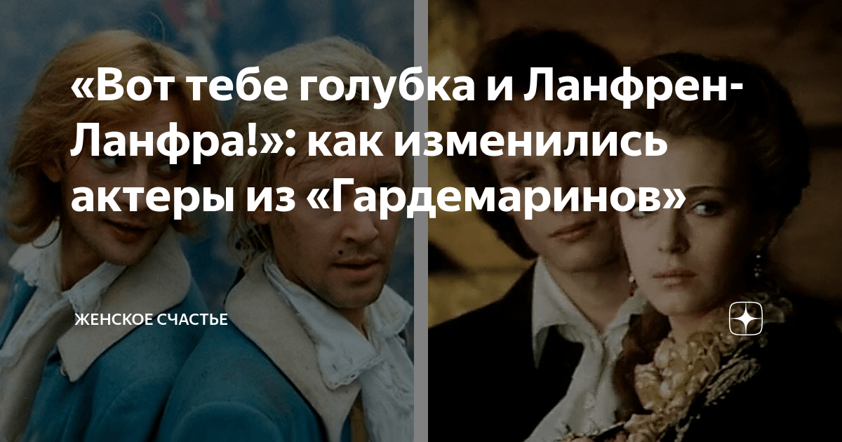 Ланфрен ланфра картинки. Ланфрен персонажи имена. Ланфрен-ланфра что означает в переводе с французского на русский. Ланфрен краткое содержание.