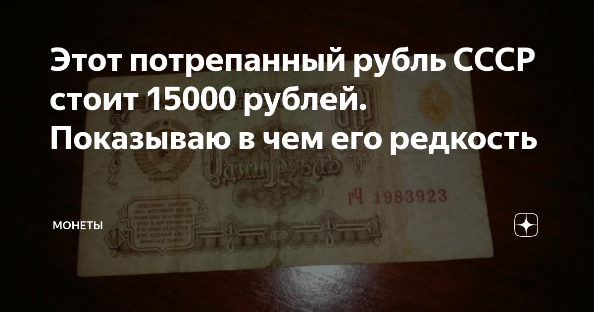 15000 крон в рублях