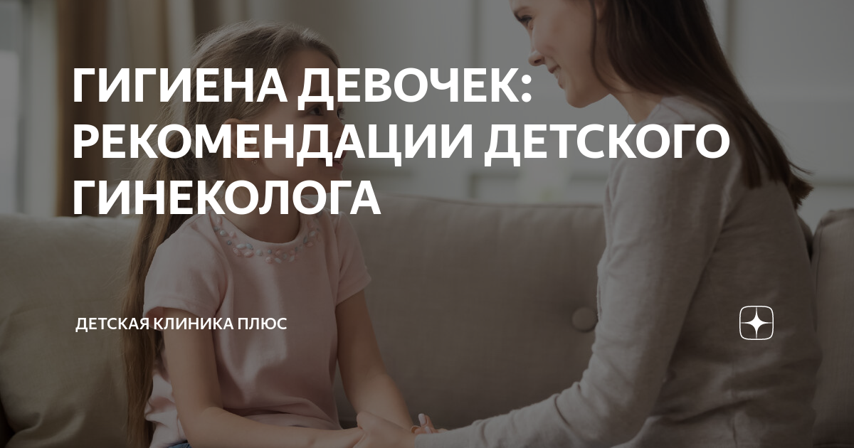 новорожденные девочки гигиена