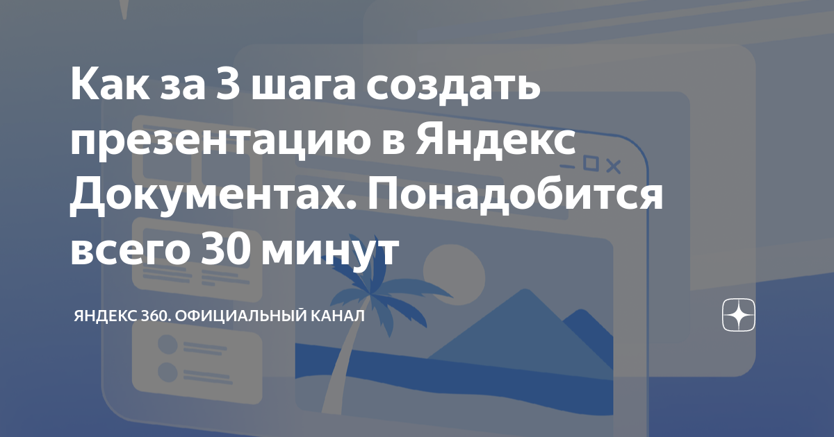 Работа 16 создаем презентацию с гиперссылками