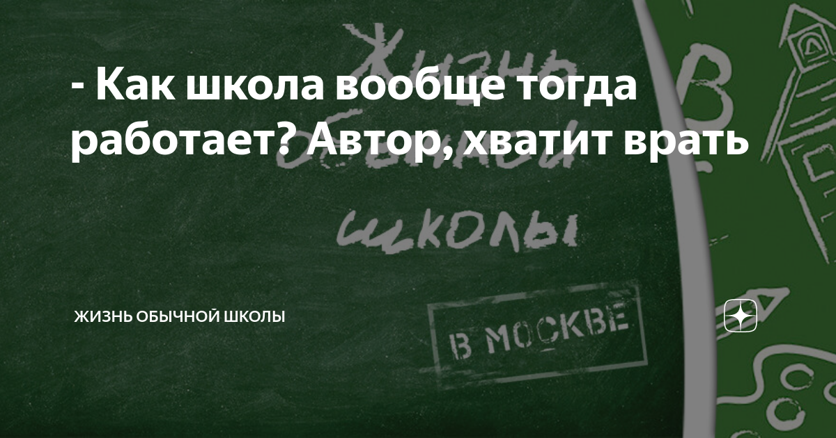 он первый в мире кто научился врать