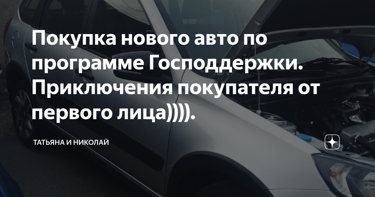 Господдержка 1 автомобиль