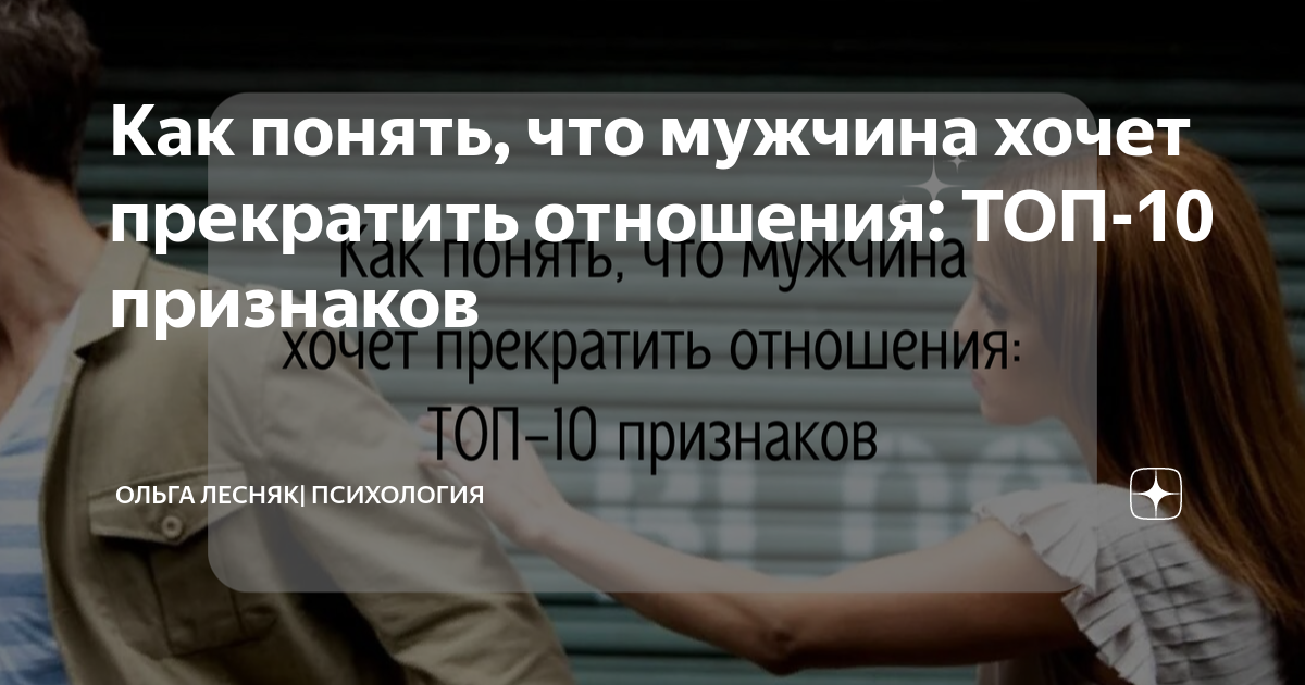 Хватит быть хорошим. Как перестать хотеть мужа. Не зависеть от чужого мнения. Как перестать хотеть мужа. Как перестать хотеть мужа.