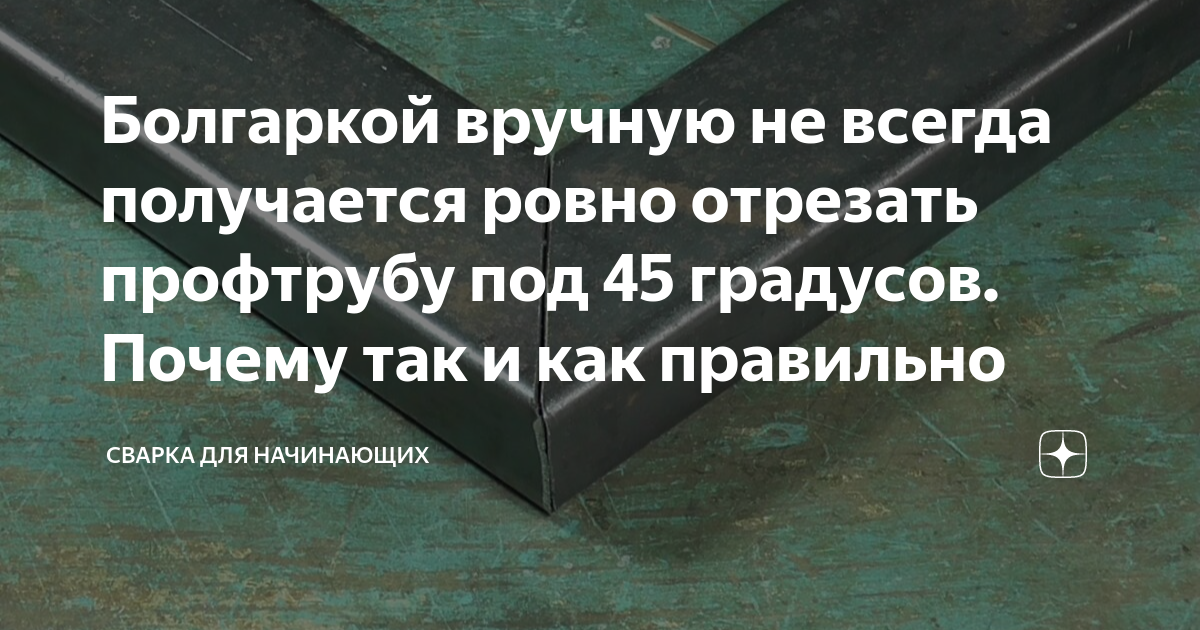 Диван угловой под 45 градусов