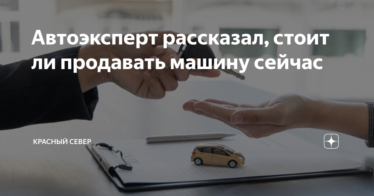 Продал машину по договору купли продажи а новый хозяин попал в дтп