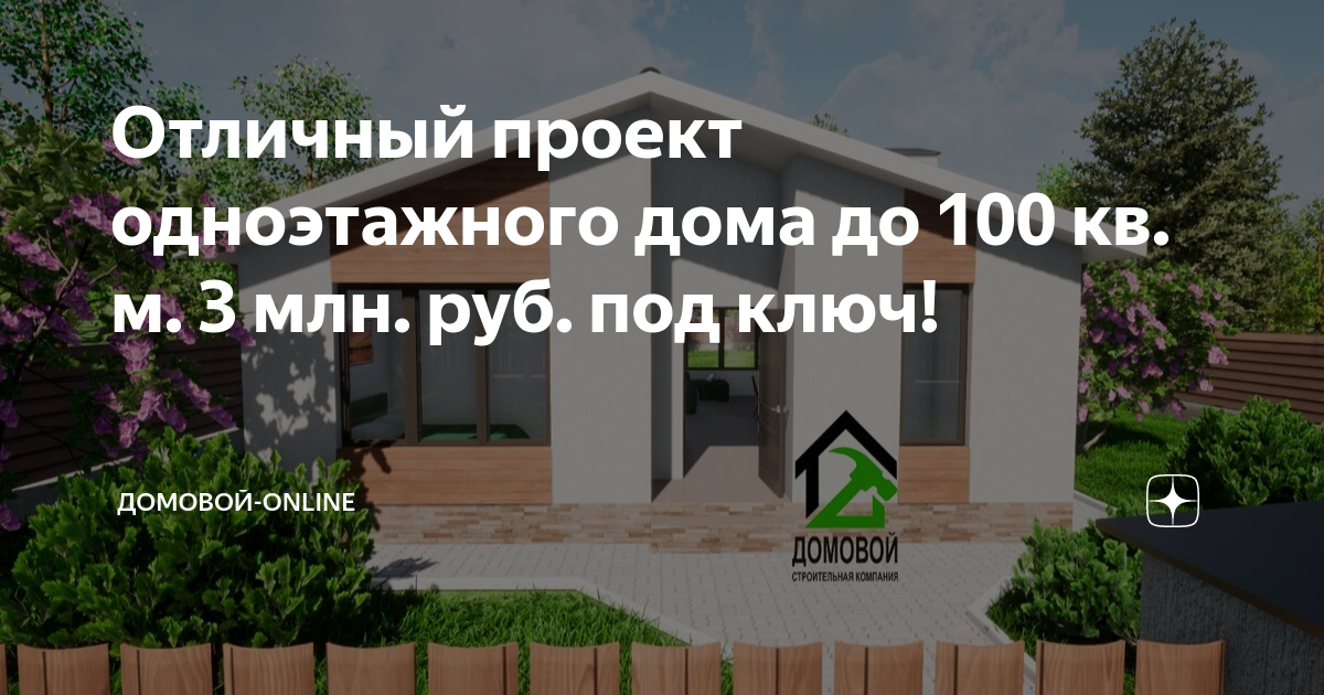 ипотека на строительство дома под 0.1