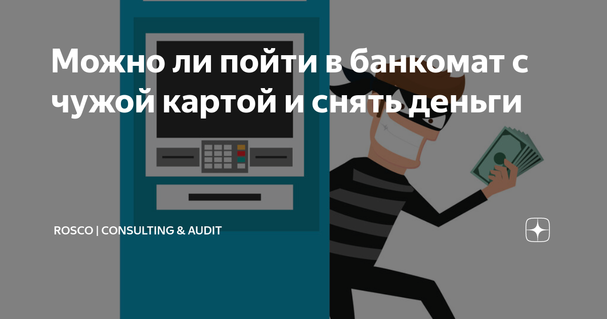 можно ли отправить деньги на карту через банкомат
