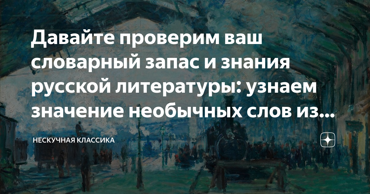 Слова со странными значениями. Что значит необычность.