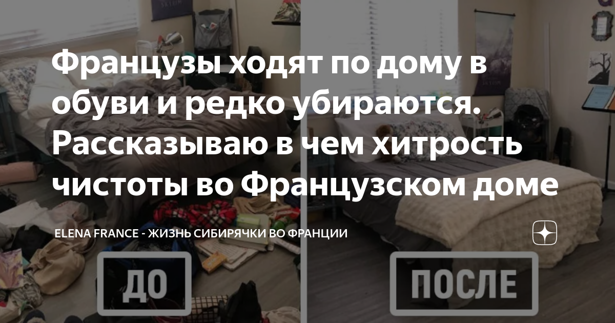 Мать убиралась в комнате дочери заглянув под кровать она срочно позвонила в школу