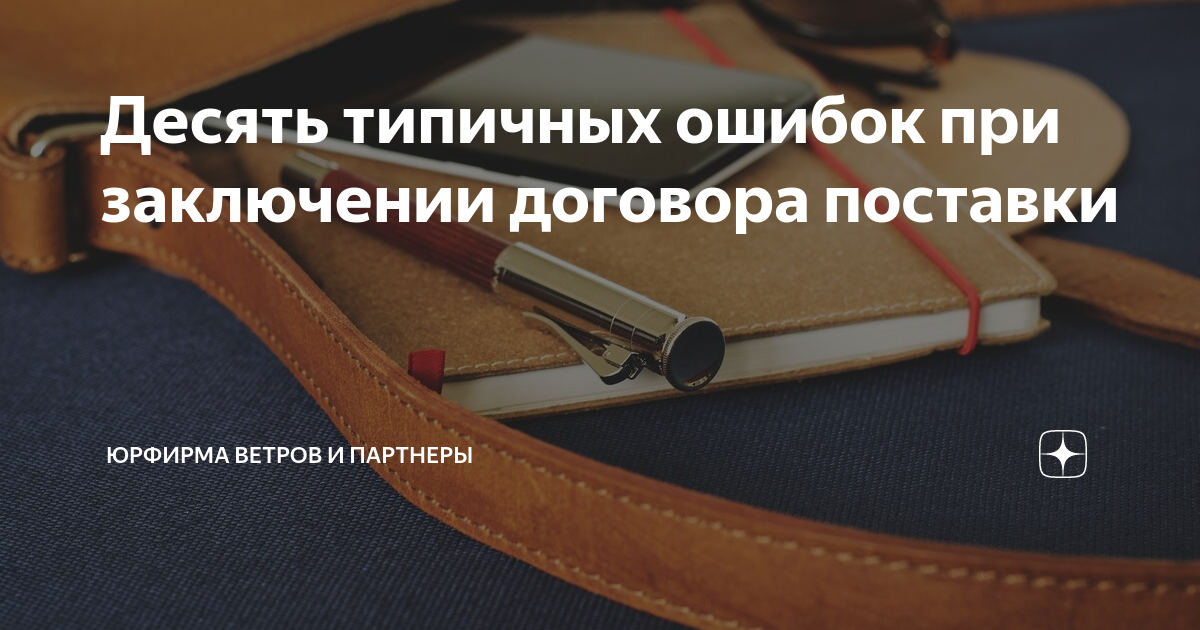 я по ошибке подписал контракт