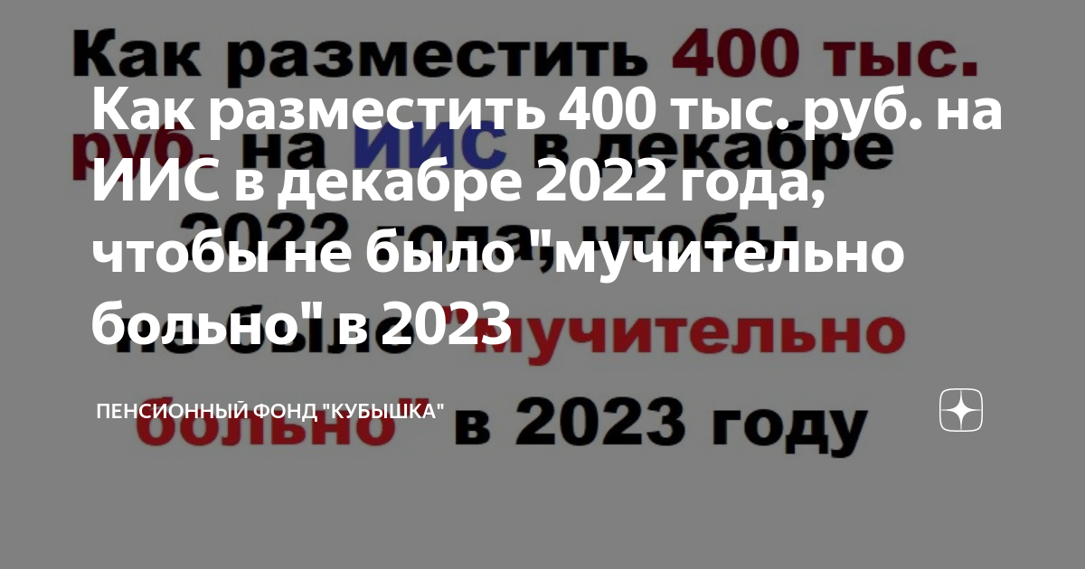 Как закрыть иис в бкс онлайн в приложении