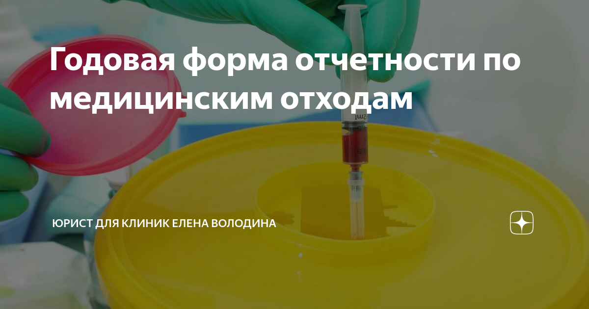 Приказ 993 от 30.12 2022 отходы медицинского