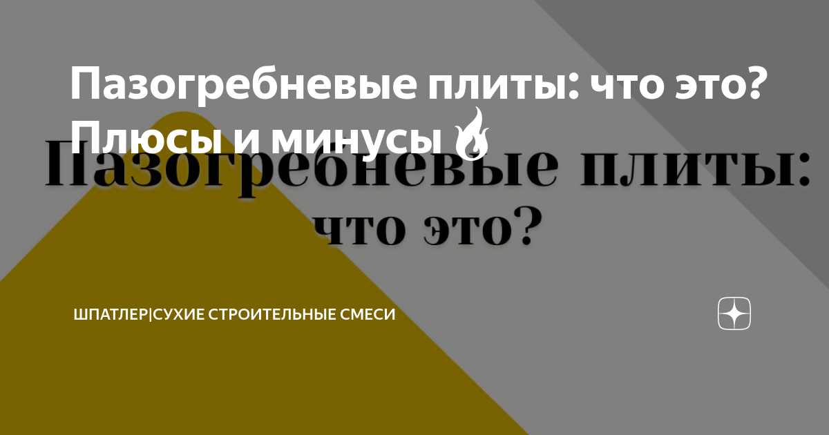 Пгп достоинства и недостатки. Пгп достоинства и недостатки