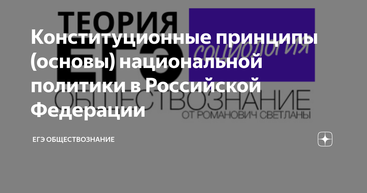 Что является фундаментом национальной политики в рф