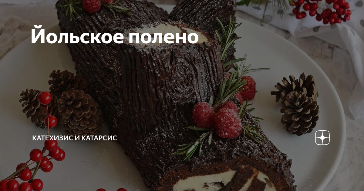 Популярные вариации