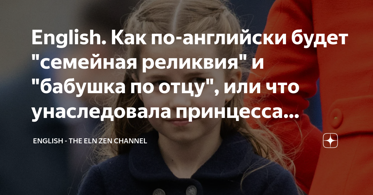 как будет по английски у меня есть папа и мама