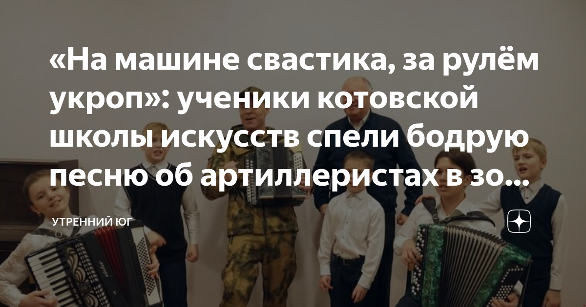 Сво в машине