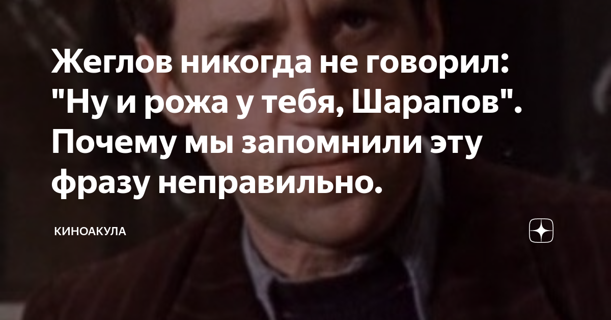 Ну и рожа у тебя шарапов отрывок. Ну и рожа у тебя Шарапов. Ну и морда у тебя Шарапов. Ну и рожа у тебя Шарапов фото.