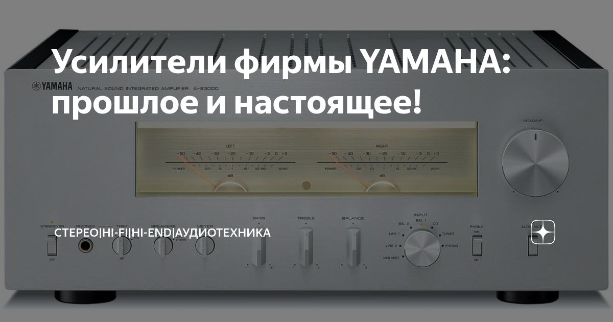 Усилители фирмы YAMAHA: прошлое и настоящее! | Стерео|Hi-Fi|Hi-End ...