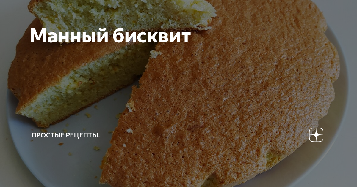 Готовим манник с «Едим Дома»: 15 рецептов на любой вкус. Кулинарные статьи и лайфхаки