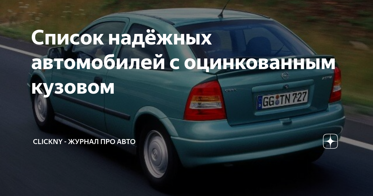 Список автомобилей