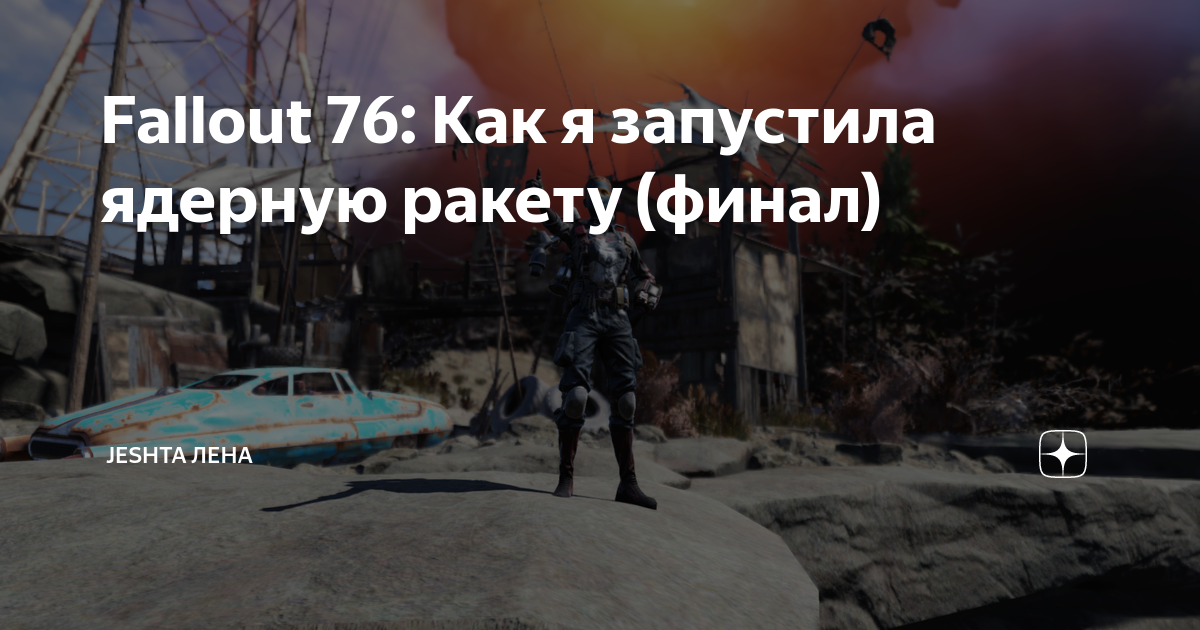 Шахта блэкуотер открыть шкафчик шахтера fallout 76