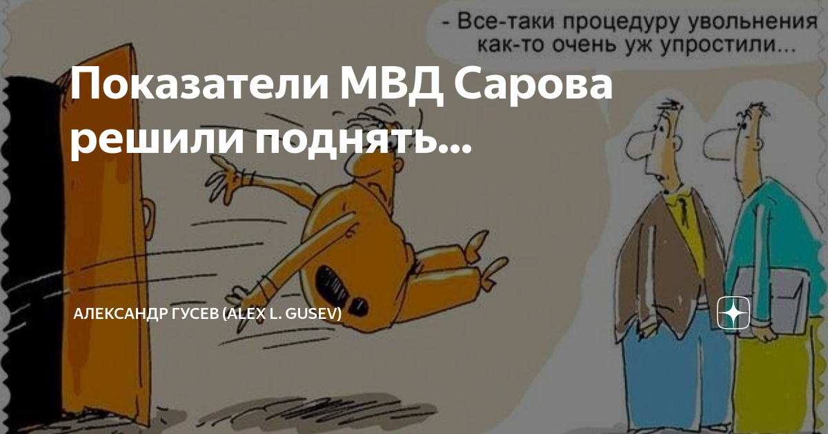 Коллеге в день увольнения. Можно я уволюсь. Фото уволить Бога
