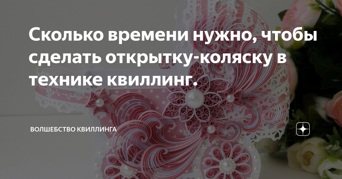 Новогодняя открытка своими руками «Елочка» с использованием техники квиллинг