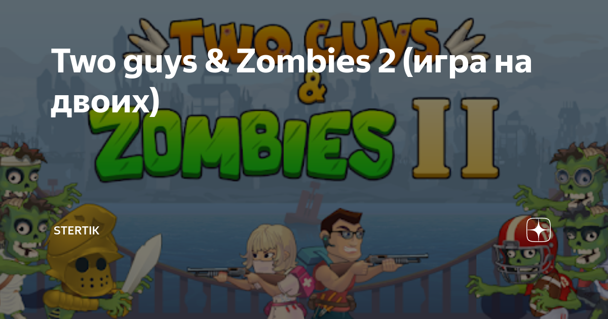 Two guys zombies