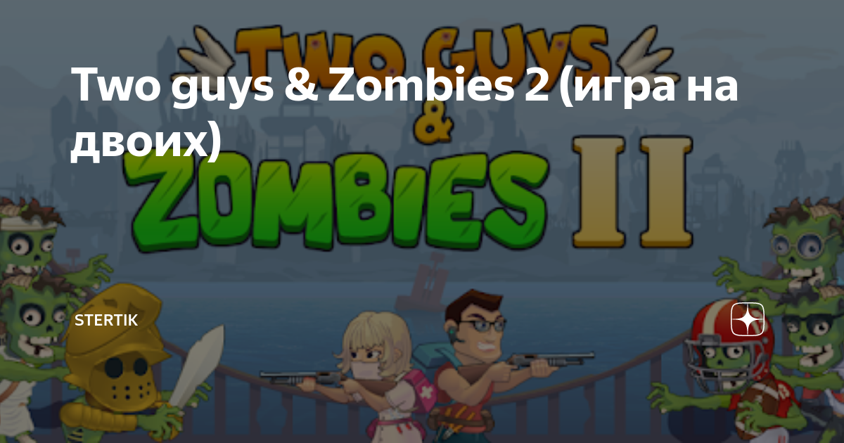 Two guys and zombies