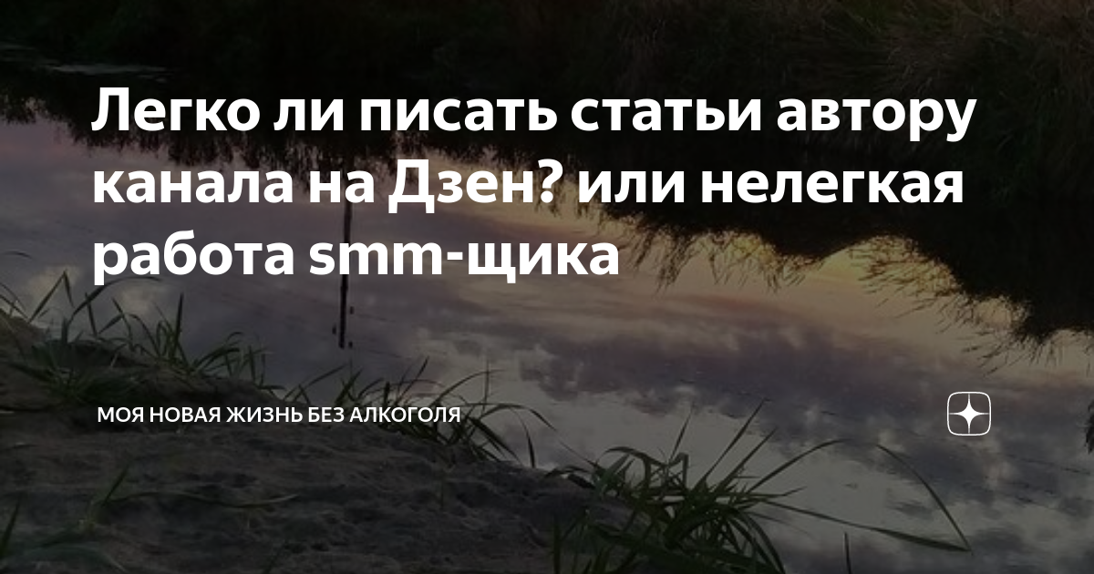 Живи пиши дзен. Живу люблю пишу дзен