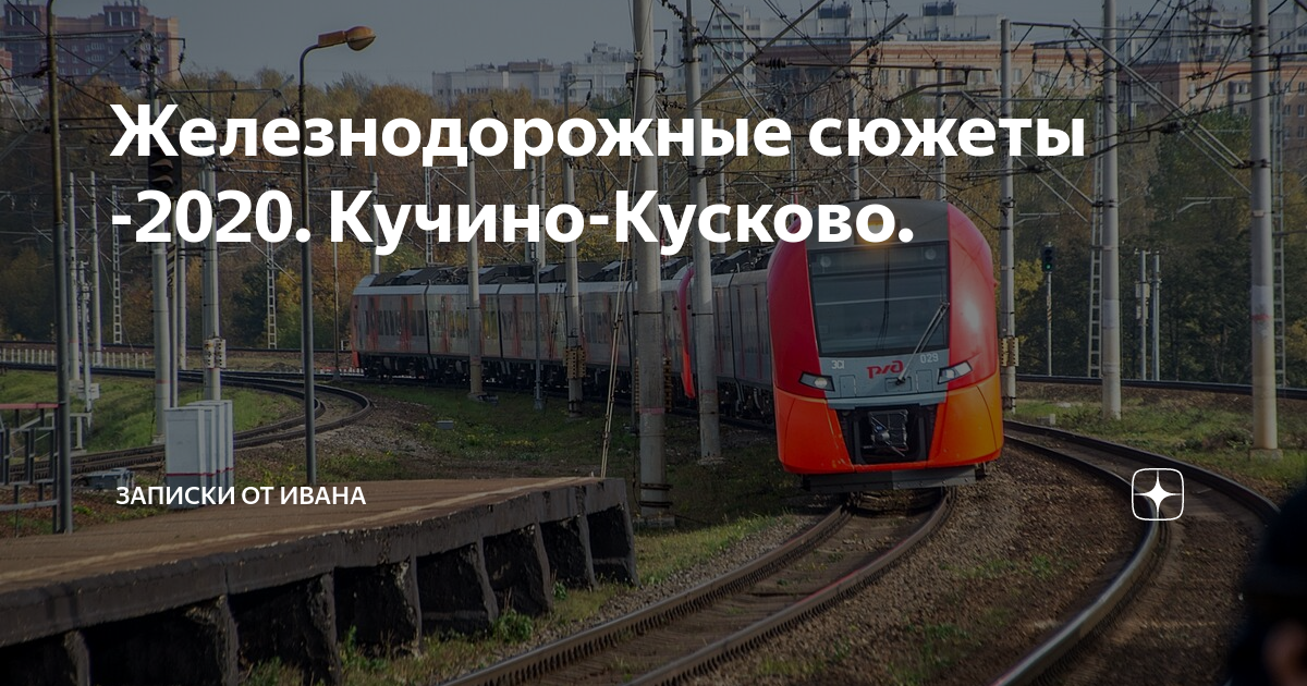 Кучино кусково расписание. Усадьба кусково экскурсии. План усадьбы кусково. Кучино кусково расписание. Кусково усадьба 2024.