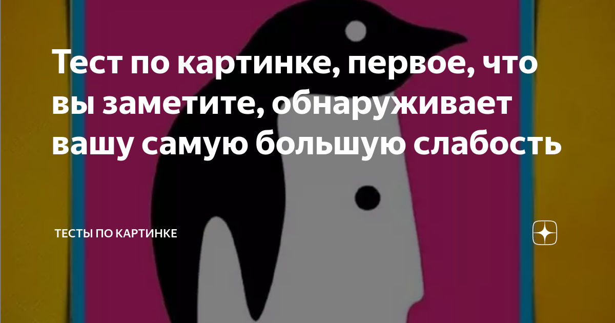 Ты слаб. Картинки слабость девушки. Женские слабости в мужчине. Девичьи слабости. Я твоя слабость.