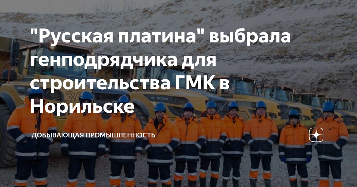 Проект черногорский гок