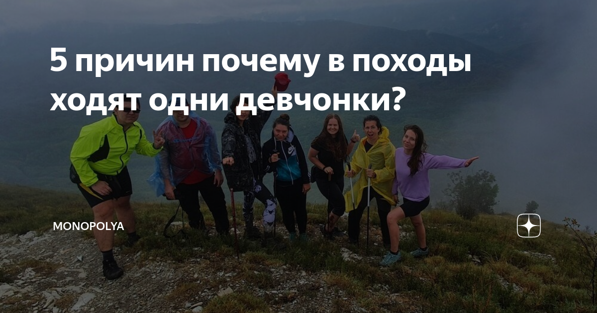 Как ходить в походы с палками для треккинга?