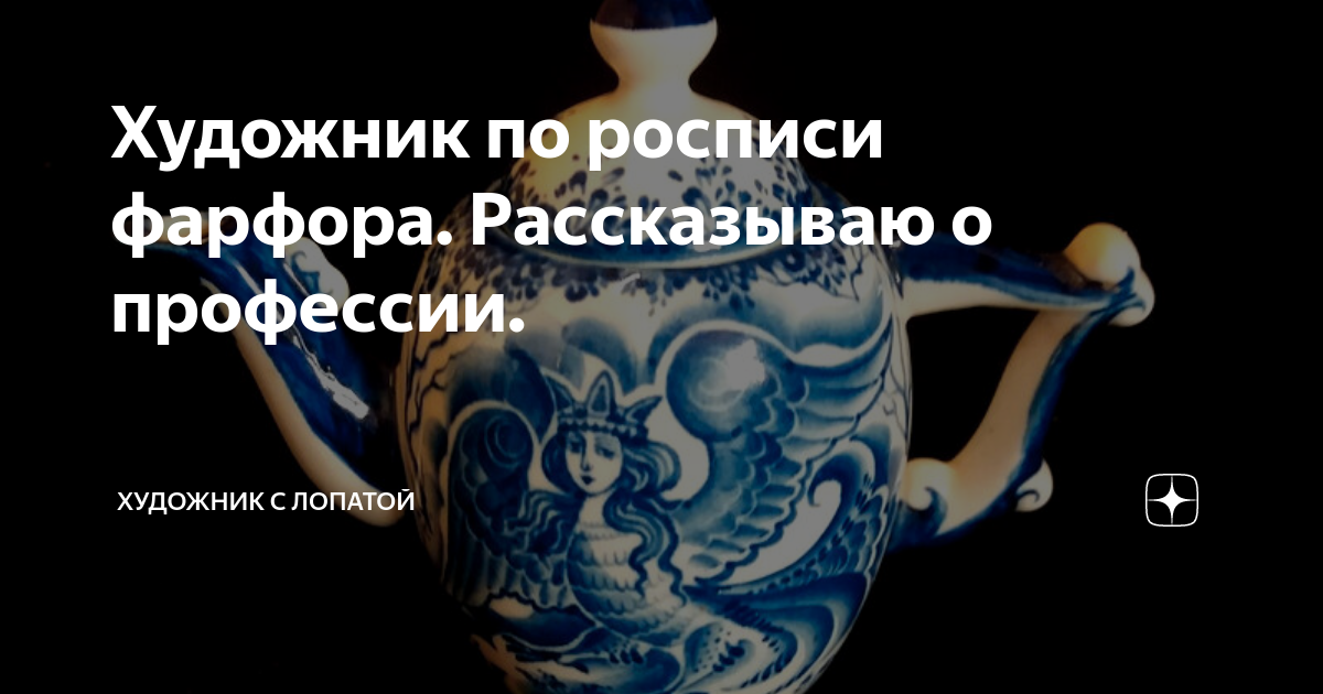 Деколь и ручная роспись – учимся распознавать штучную работу