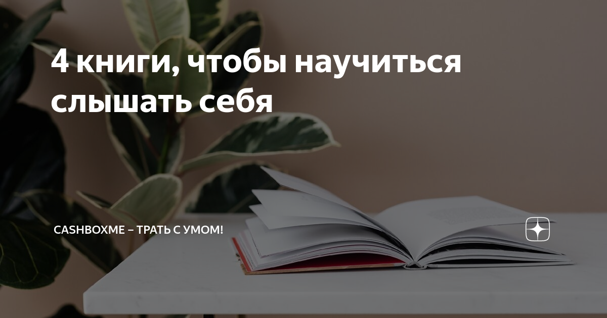 книга в своем уме читать