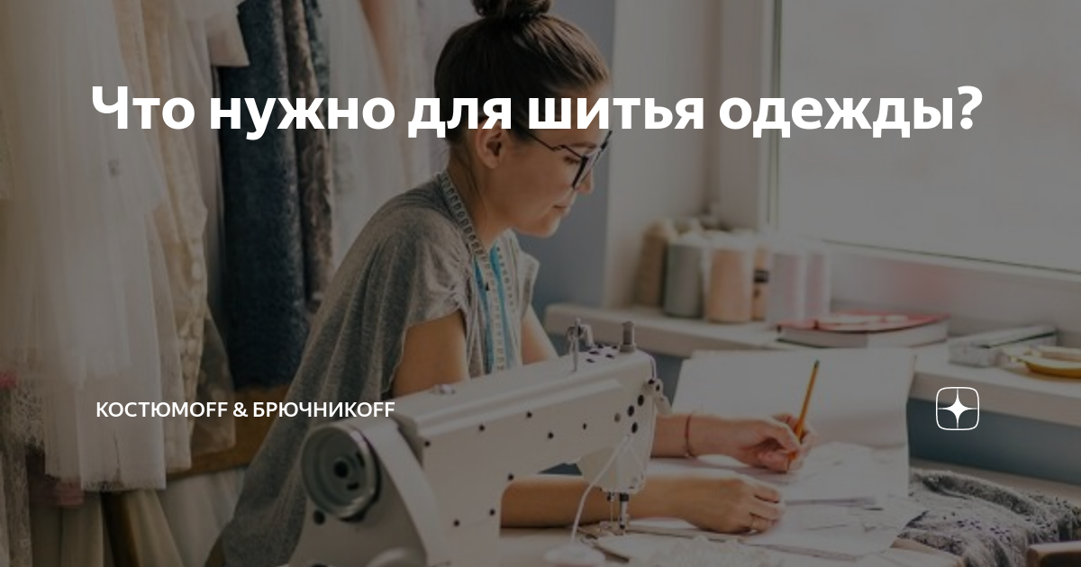 Шейте Платья Из Ситца Текст фото 20