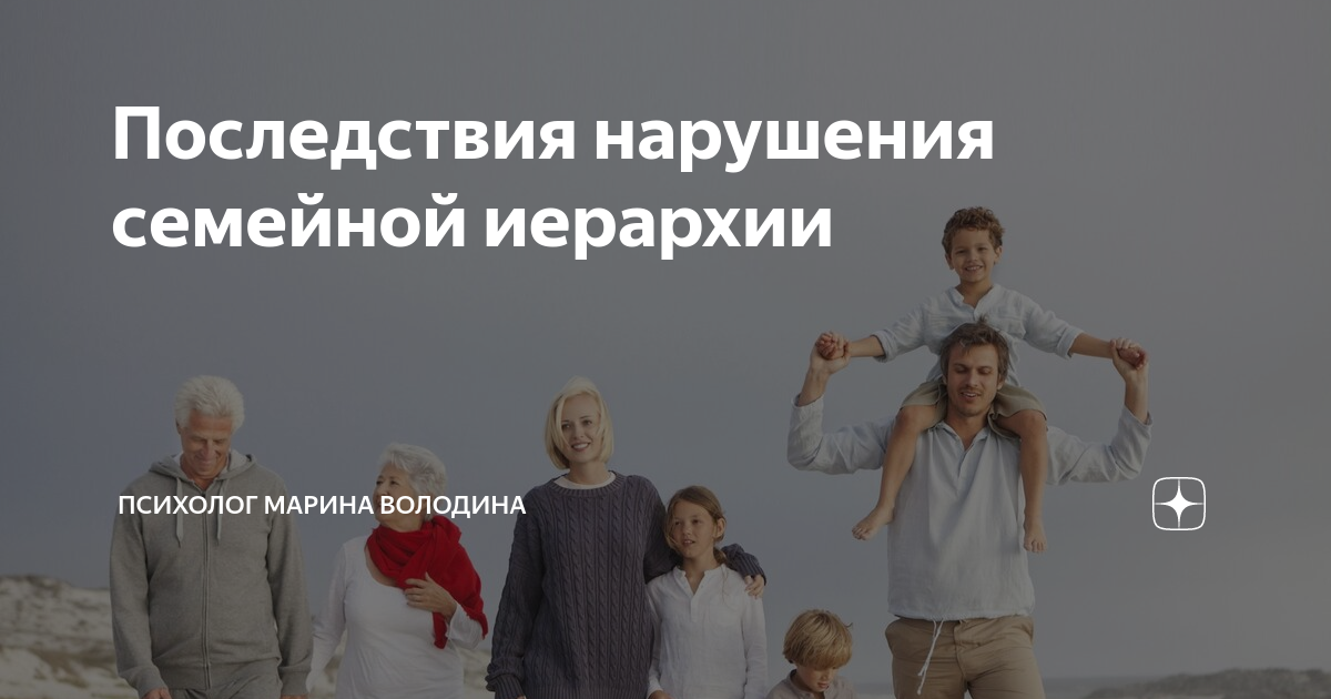 региональные законы иерархия. законы семейной иерархии.